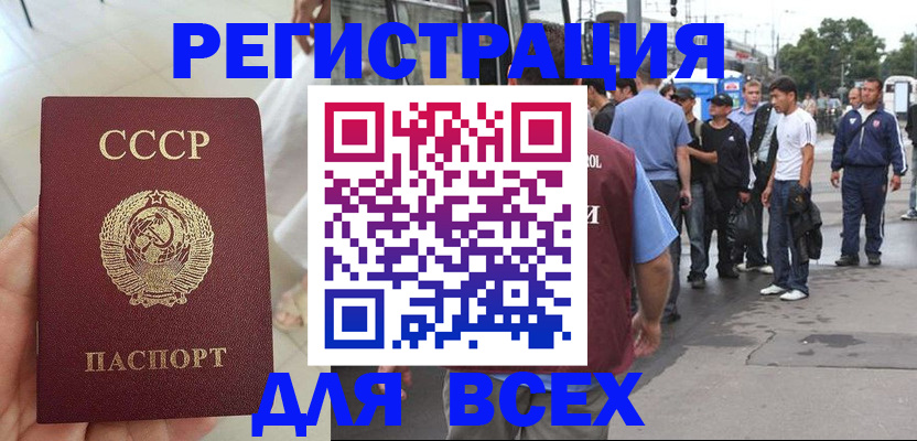 прописка паспорт в Тейково