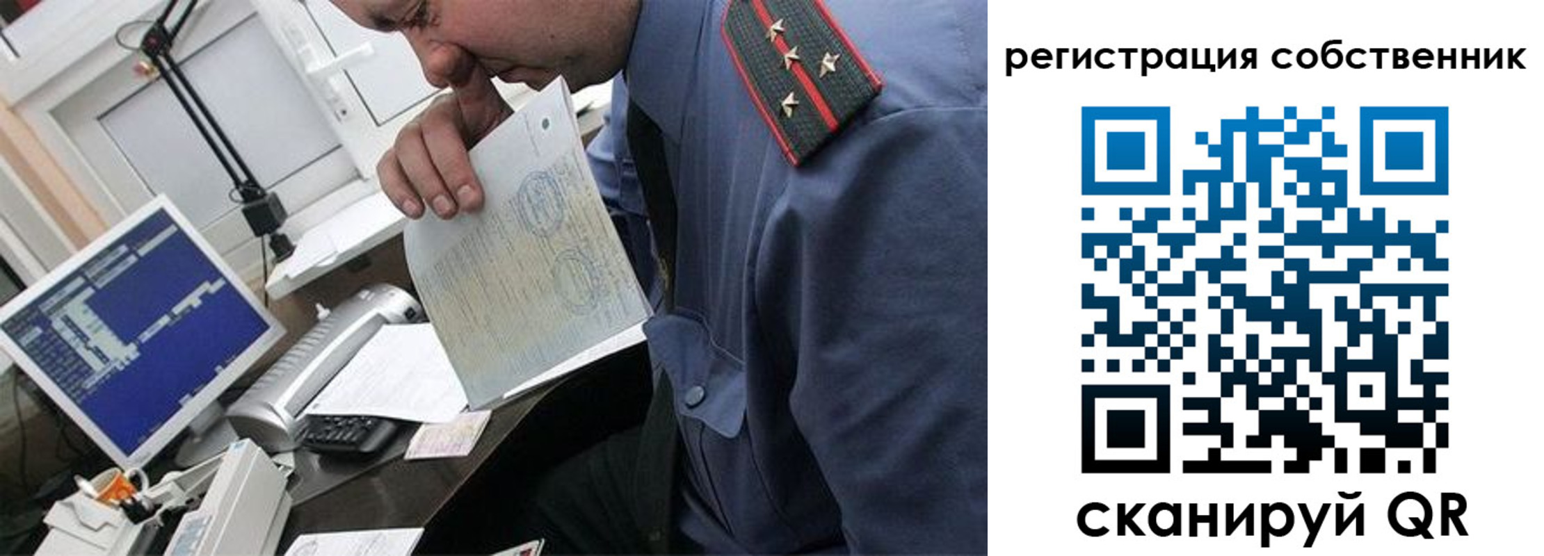 временная регистрация гарантия в Тейково