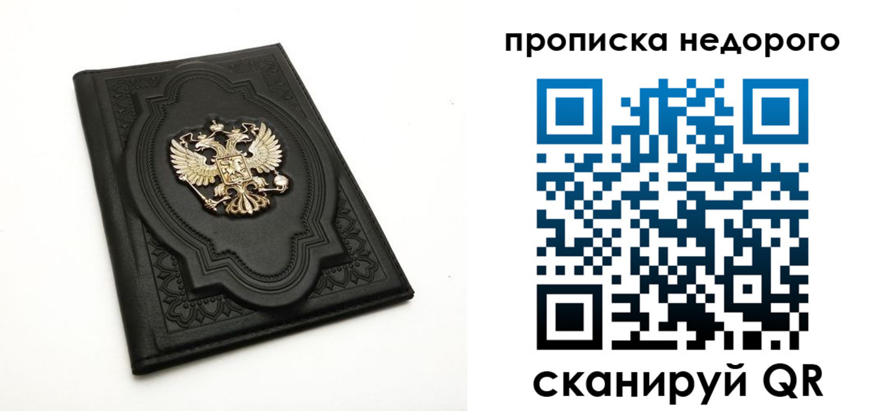 прописка для школы в Тейково