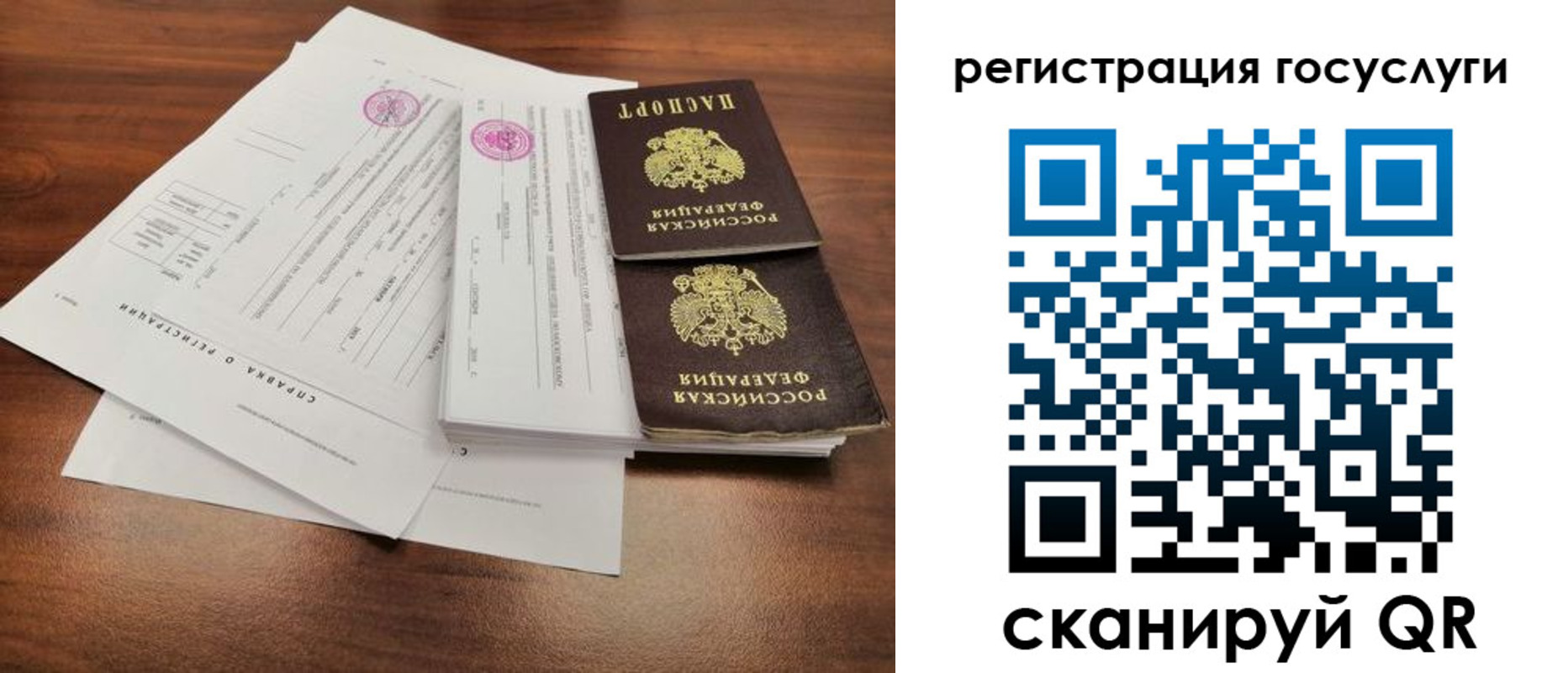 временная регистрация для школы в Тейково