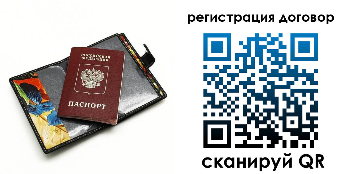 прописка паспорт в Тейково