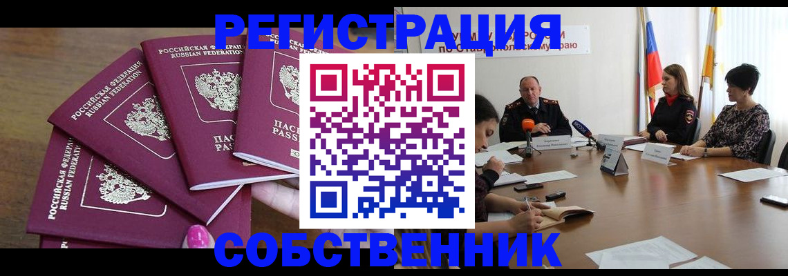прописка ребенка в Тейково