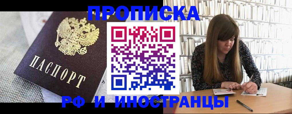 прописка для кредита в Тейково