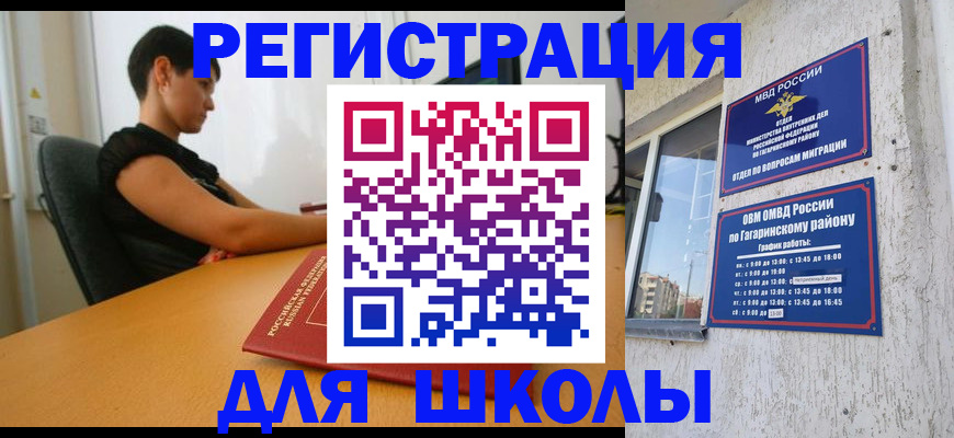 временная регистрация адрес в Тейково