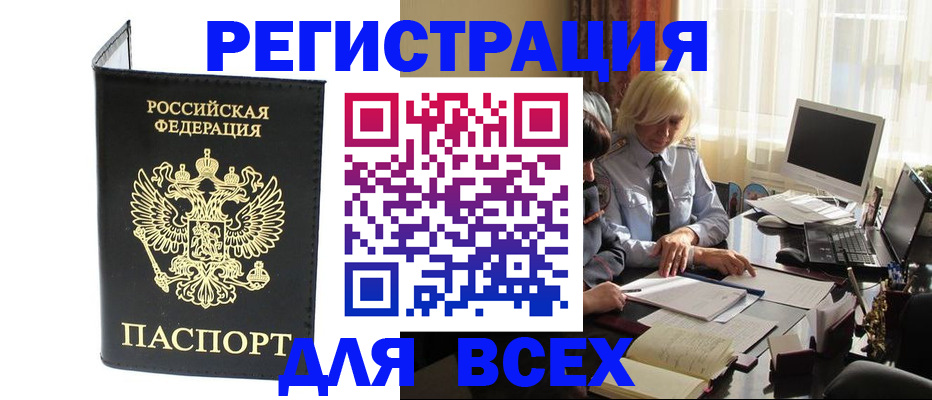 прописка для работы в Тейково