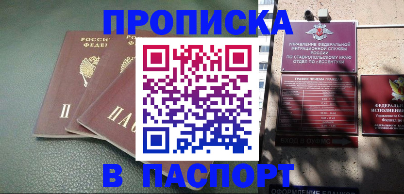 прописка паспорт в Тейково