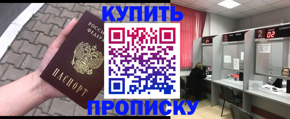 временная регистрация гарантия в Тейково