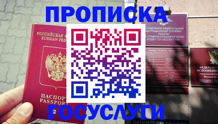 временная регистрация в Тейково