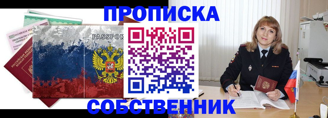 найти адрес прописки в Тейково