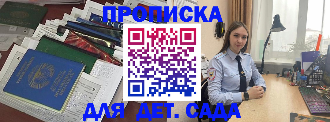 временная регистрация купить в Тейково